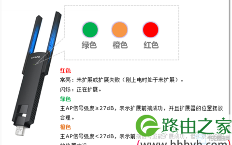 TP-Link TL-WA830RE无线扩展器手机设置教程