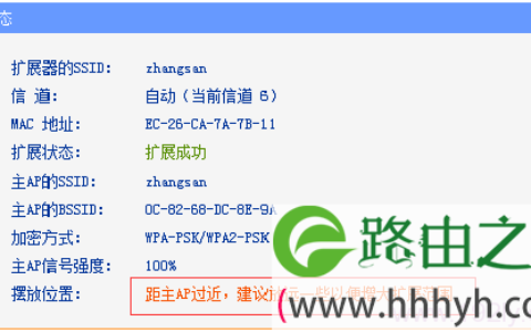 TP-Link TL-WA832RE安装教程(电脑版)