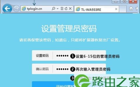 TP-Link TL-WA932RE管理员密码是多少？