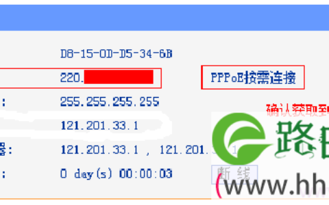 TP-Link TL-WDR5510无线路由器设置(电脑版)