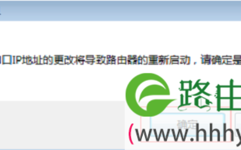 TP-Link TL-WDR6500无线路由器作为无线交换机的设置