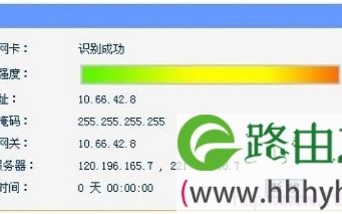 TL-WR720N无线路由器3G路由模式设置