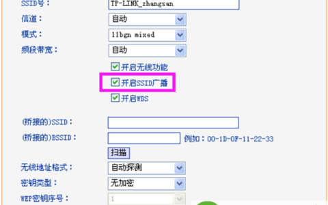 TP-Link TL-WR845N路由器如何隐藏无线wifi信号？