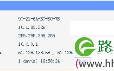 TP-Link TL-WR847N作为二级路由器时如何设置？