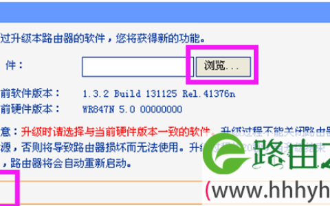 TP-Link TL-WR847N路由器怎么升级?