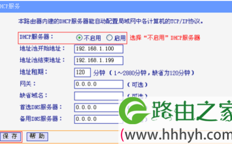 TP-Link TL-WR847N如何设置桥接？