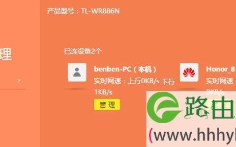 怎么查看wifi有几个人在用？