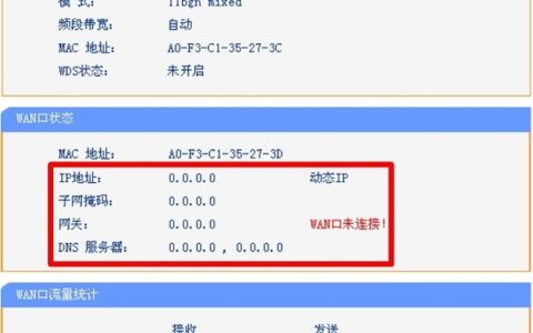 TP-Link路由器动态ip怎么设置？