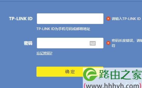 tplink id忘记了怎么办？