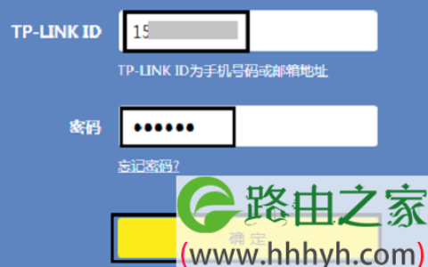 怎么在路由器上登录TP-Link ID?