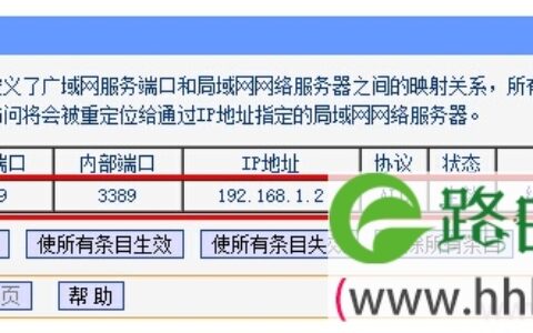 TP-Link TL-WDR7500路由器端口转发(虚拟服务器)设置