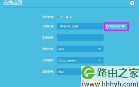 TP-Link TL-WR885N路由器如何隐藏无线信号(wifi信号)