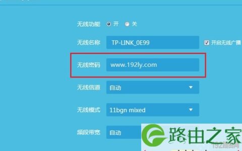 怎么修改TP-Link路由器的wifi密码？