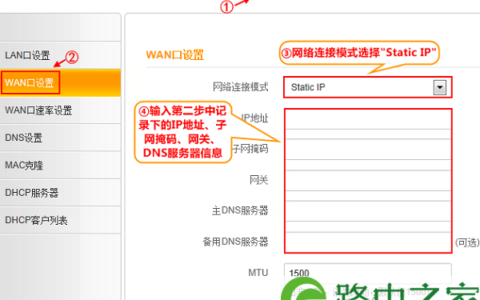 腾达(Tenda)4G300便携式路由器固定(静态)IP上网设置
