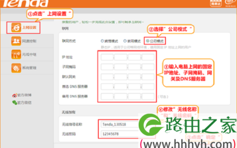 腾达(Tenda)A41迷你路由器公司模式上网设置