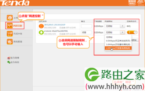 腾达(Tenda)A41迷你路由器限制网速设置