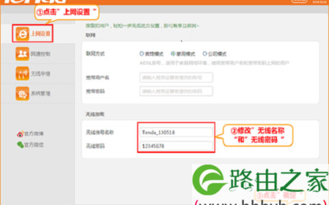 腾达(Tenda)A41迷你路由器无线密码和名称设置