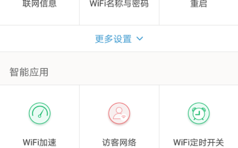 腾达路由器app怎么用？