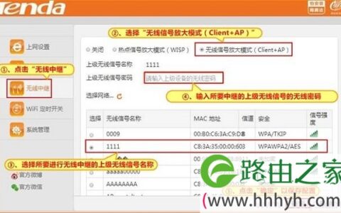 腾达(Tenda)F3无线信号放大模式(Client+AP)设置