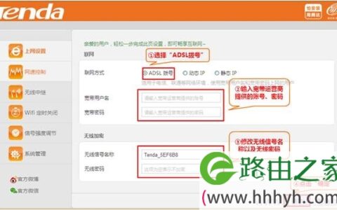 腾达(Tenda)FH329路由器ADSL上网设置