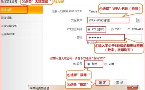 腾达(Tenda)FH365路由器无线WiFi密码和名称设置