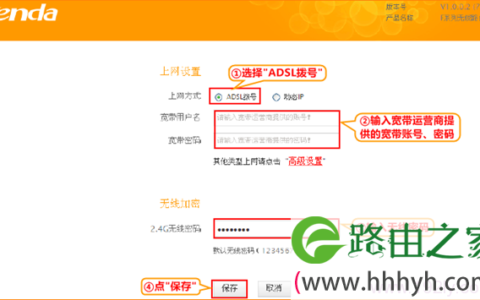 腾达(Tenda)FH451无线路由器上网设置
