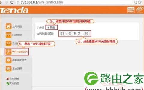 腾达(Tenda)T886路由器无线wifi设置