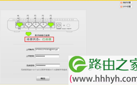 腾达(Tenda)W300D无线ADSL路由模式设置