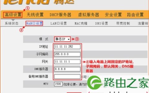 腾达(Tenda)W908R无线路由器静态IP上网设置