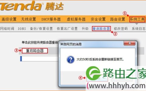 腾达(Tenda)路由器怎么限制WiFi网速