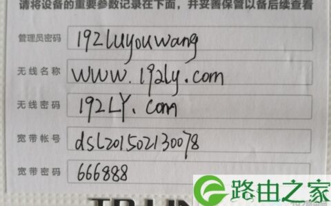 TP-Link TL-WDR5820无线路由器怎么设置？