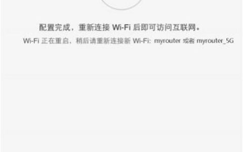 用手机怎么设置华为WS832路由器教程