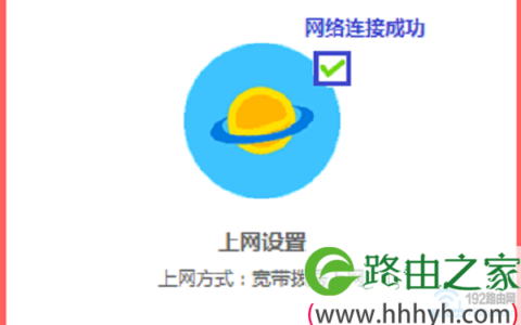 Win10如何设置水星无线路由器？