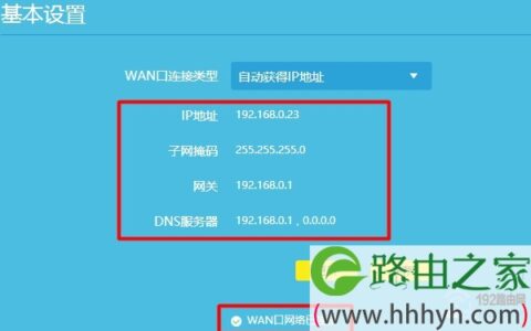 Win10安装tplink路由器的方法