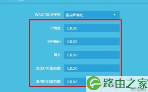 tplink路由器WAN口设置怎么设置？