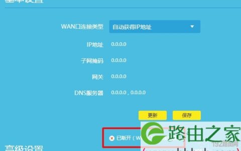 TP-Link 300M无线路由器怎么设置？