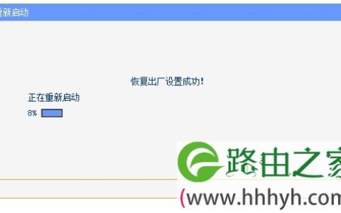 TP-Link路由器怎么恢复出厂设置？