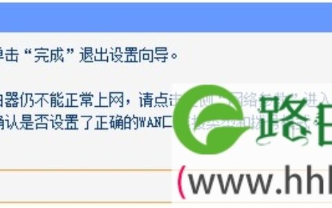 TP-Link无线路由器上网设置(Win 8系统)