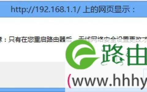 TP-Link无线路由器设置密码