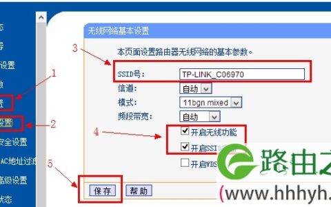 无线路由器设置好了手机上不了网