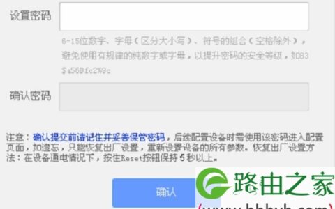 TP-Link无线路由器初始密码