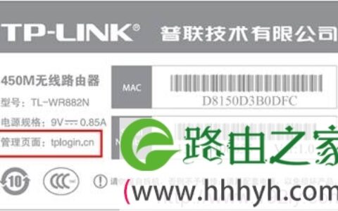 TP-Link登陆网址是什么?