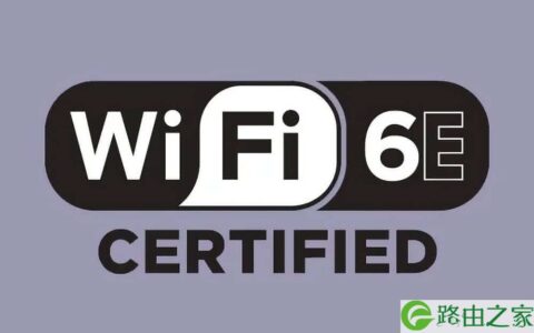 更快的WiFi：WiFi6和WiFi6E详解