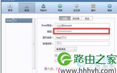 电脑邮箱提示ERR authenticationfailed无法接收邮件(图)