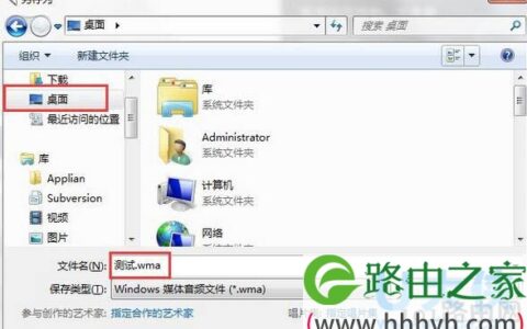 Win7系统测试麦克风有没有声音教程