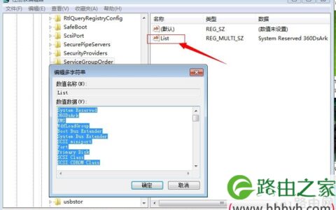 如何利用Win7系统注册表设置Windows服务启动顺序(图)