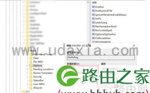 运行Word2016提示“此功能看似已中断”解决方法