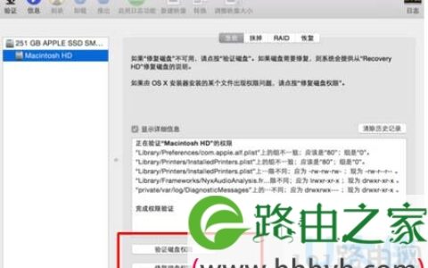 Win7提示该磁盘不能被分区不能移动某些文件(图)