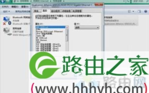 windows7网速很慢怎么办