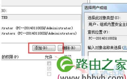 Win7下IE浏览器无法添加信任受限站点的解决方法(图)